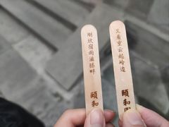 -颐和园