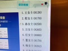 -爱康卓悦体检中心(九座花园分院)