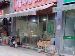 -高记什邡肖麻辣(成都店)