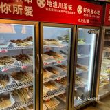 大富贵，吃完就会大富大贵