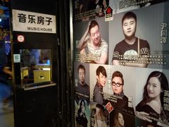 -音乐房子·Vintage Live Bar(玉林总店)