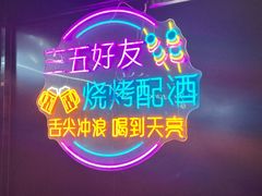 -三江烤鱼(张家巷店)