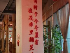 -万重锦·人文川菜馆(骡马市店)