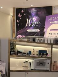 -MIDA蜜哒•科技逆龄美肤连锁