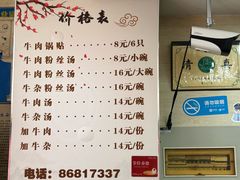 -回回锅贴(小河沿店)