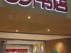 -当当书店(国泰广场店)