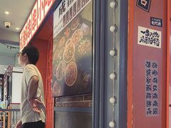 -钢管厂歆瑞源油卤串串香(春熙路太古里店)