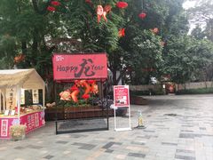 -天河领展广场