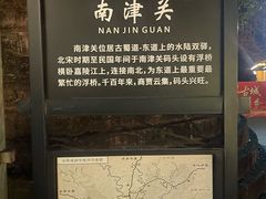 -南津关古镇