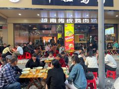 -华姐鸡粉(教育路店)