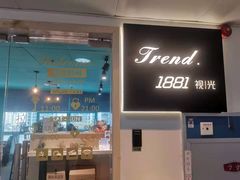 -Trend1881视光·蔡司视觉(领展广场店)