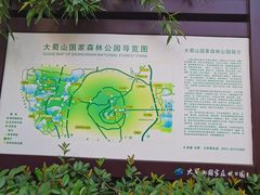 -大蜀山国家森林公园