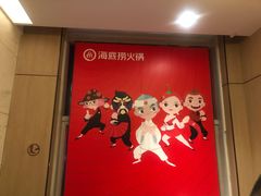 -海底捞火锅(上地华联店)