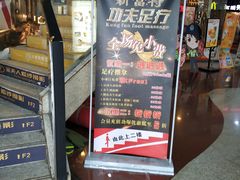-新富特功夫足疗(华都园大厦店)
