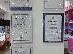 -三叶眼镜城·好视力眼镜店