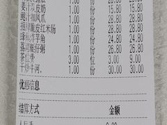 账单-大食家餐厅(五星步行商业街店)