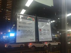 -建设三路(地铁站)