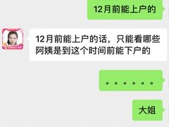 -天鹅到家·保姆月嫂育儿嫂(朝阳店)
