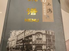 -三玛璐酒楼(汉口路店)