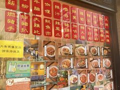 -亞婆井·劲抽面食(铂顿城店)