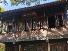 -中国茶叶博物馆(双峰馆区)