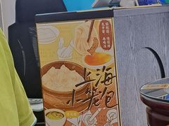-食惠里小笼包面馆(越秀店)