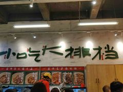 -东排食堂长沙小吃大排档(五一广场店)