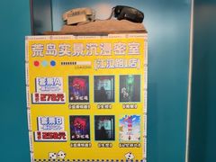 -荒岛实景沉浸密室(江汉路1店)