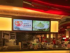 -大龙燚火锅(太古里店)