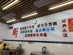 -穗银肠粉店(东川路店)