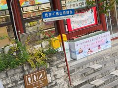 -千佛山风景名胜区
