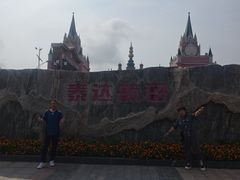 -泰达航母主题公园