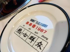 -XiaoJunGan Hotpot 钢管厂五区小郡肝火锅串串香