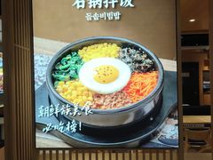 -梨花牛肉汤饭(仁恒伊势丹店)