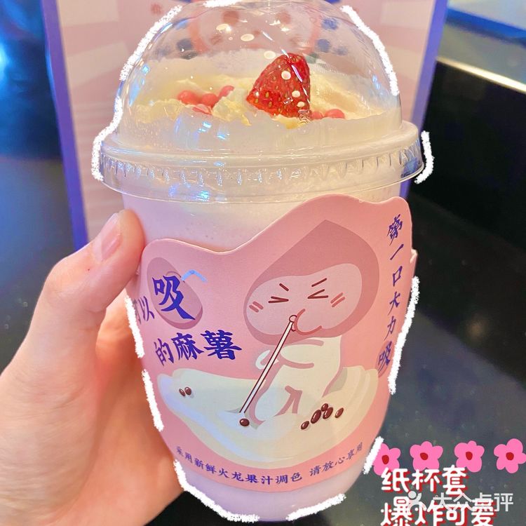 北京这家桃子奶茶也太可爱了吧！
