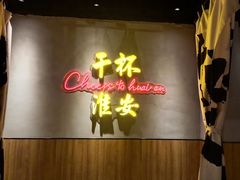 -小马哥烧烤(楚州店)