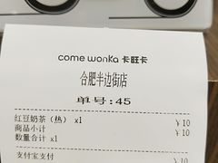 -卡旺卡(合肥半边街店)