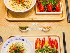 -文叔·湖北名小吃·小龙虾(华强北店)