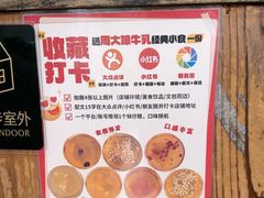 -周大娘牛乳(旧寨古村总店)