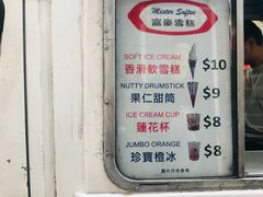 -富豪雪糕车流动点(尖沙咀店)