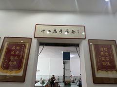 -十二忠手拉面(中华路店)