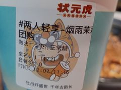 -状元虎.摇滚炒鸡.家常菜(义勇街店)