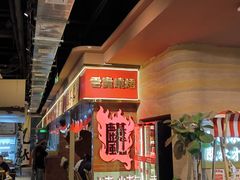 -火塘云南烧烤大排档