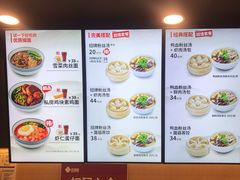 菜单-回味鸭血粉丝汤(南京站店)