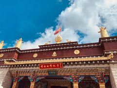 -噶丹松赞林寺