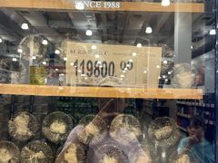 -山姆会员商店(邻瑞广场店)