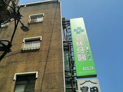 -富田日本料理