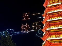 -芜湖方特东方神画