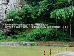 -南江大峡谷