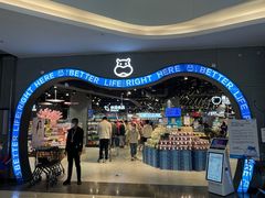 -盒马鲜生(皇庭广场店)